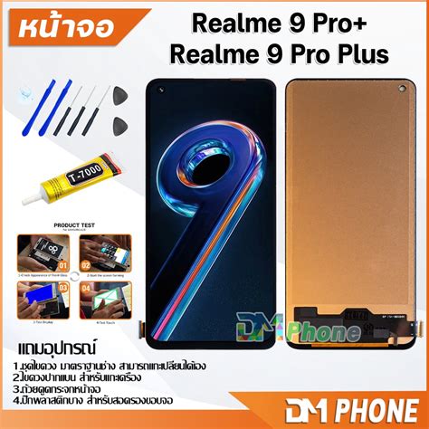 หน้าจอ Lcd oppo Realme 9 Pro+/Realme 9 Pro Plus จอ+ทัช LCD จอพร้อม ...