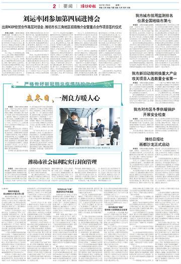 我市新旧动能转换重大产业攻关项目入选数量全省第一 潍坊日报数字报刊