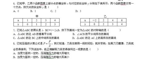 2016年福建厦门中考数学试题中考数学真题中考网