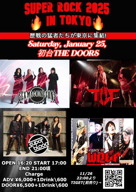 SEX MACHINEGUNSTILTSUPERBLOODLegacy of WOLFが出演するSUPER ROCK 2025 IN