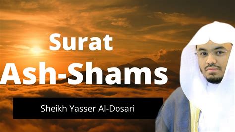 Surat Ash Shams The Sun By Yasser Al Dosari