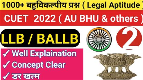 Llb Entrance Exam 2022 Important Questions Cuet 2022 Ballb Important