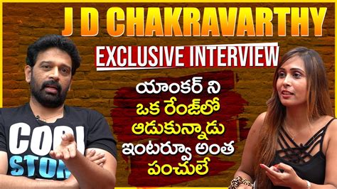 Anchor Keerthi Reddy Chit Chat With Jd Jd Chakravarthy Exclusive