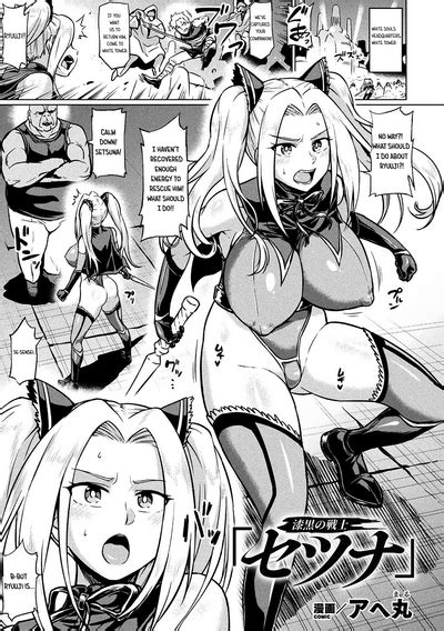 Shikkoku No Senshi Setsuna Nhentai Hentai Doujinshi And Manga