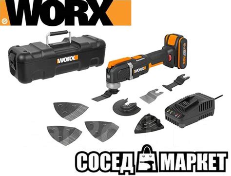 Реноватор аккумуляторный 20В WORX Sonicrafter (WX696), новый, в наличии ...