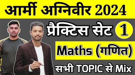 Army Agniveer Maths Practice Set Maths Practice Set For Army