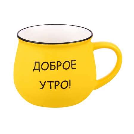 Кружка Elan Gallery 400 мл Доброе утро! Ярко - желтая купить по цене ...
