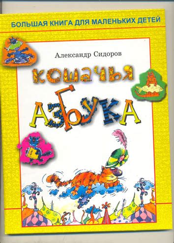 Кошачья азбука: aleksid — LiveJournal