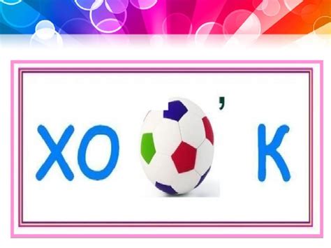 Презентация по математике "Математические ребусы". 1 класс.