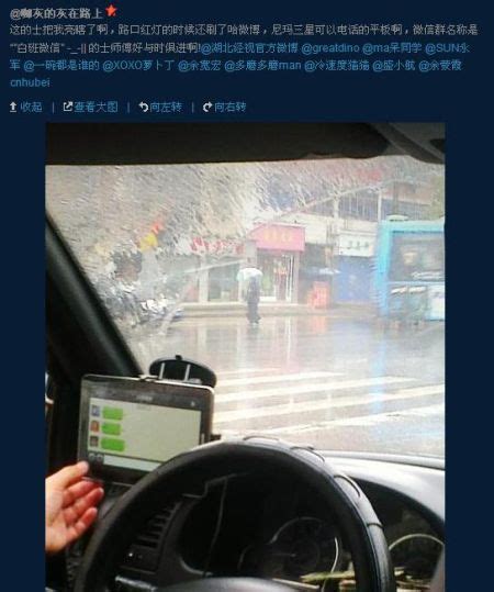 出租车司机开车玩平板电脑引网友吐槽 组图 网友 吐槽 司机 新浪新闻
