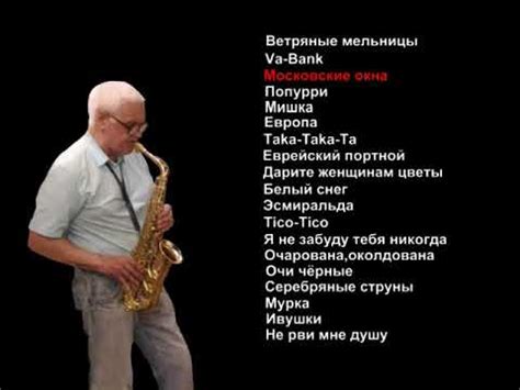 Очи чёрные - YouTube