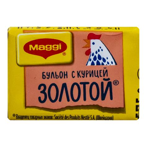 Кубики Бульонные Бульон с Курицей Золотой Maggi м/у 9г (Ресей/Россия ...