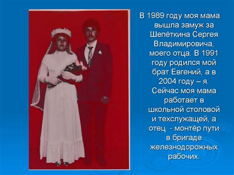 История моей семьи в фотографиях - презентация онлайн