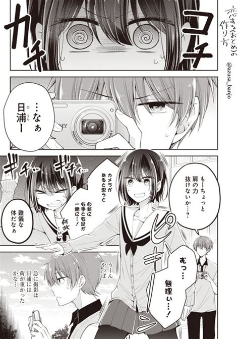 メイク×男の娘ラブコメ『恋する おとめ の作り方』 最新話『第8話』更新 万丈梓 さんのマンガ ツイコミ 仮