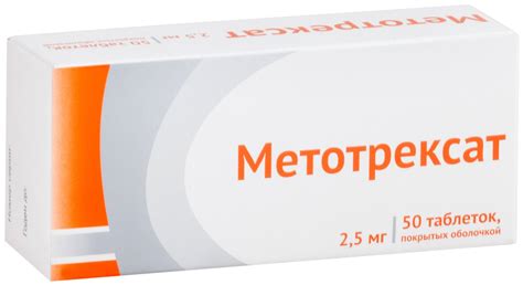 Метотрексат таб. п/о, 2.5 мг, 50 шт. — купить в интернет-магазине по ...