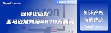 因侵犯版权，亚马逊被判赔4670万美元 ！！！ 知乎