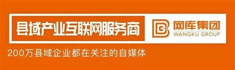 產業互聯網如何推動縣域經濟高質量特色化發展 每日頭條