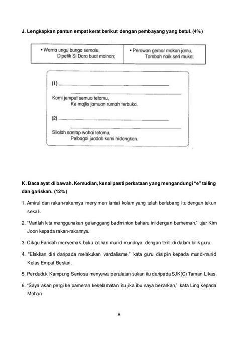 Pembayang Pantun 4 Kerat Dillanancebentley