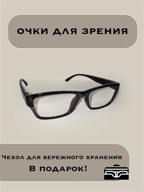 Готовые очки для зрения +1.50/очки 2022/очки для чтения/очки ...