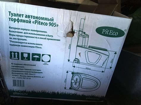 Биотуалет торфяной компостирующий Piteco 905 — купить в интернет ...