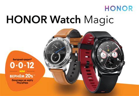 Рассрочка или бонусы! Умные часы HONOR Watch Magic | Акции DNS | EY018950