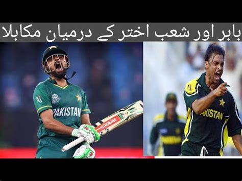 Babar Azam And Shoaib Akhtar Big Fight Viralvideo YouTube