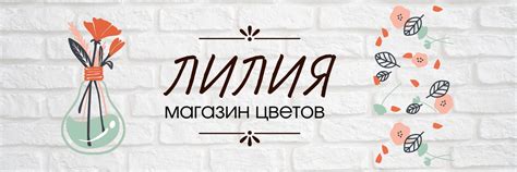Лилия | Магазин цветов | Костомукша | Наш магазин цветов предлагает ...