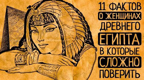 11 фактов о женщинах Древнего Египта, в которые ну очень сложно ...