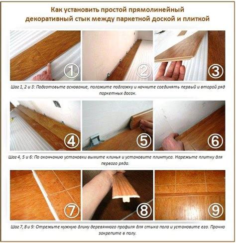 Грамотно соединить порожек между плиткой и плиткой можно самому