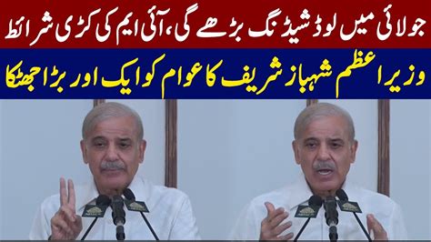 Pm Shahbaz Sharif Addresses Members Of National Assembly Gnn Youtube