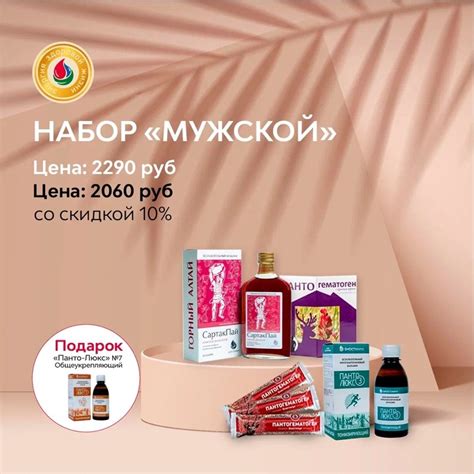 Биостимул – пантогематоген, бальзамы, чаи 2023 | ВКонтакте