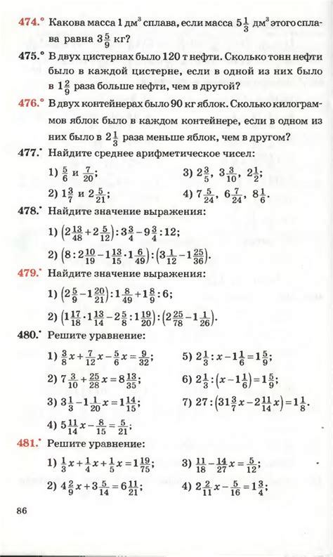 Учебники: Математика 6 класс Мерзляк Полонский