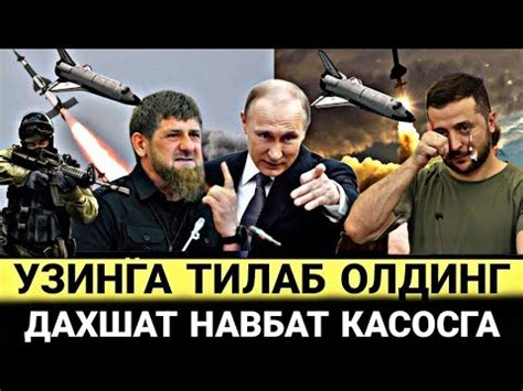 ТЕЗ...ДАХШАТЛИ - YouTube
