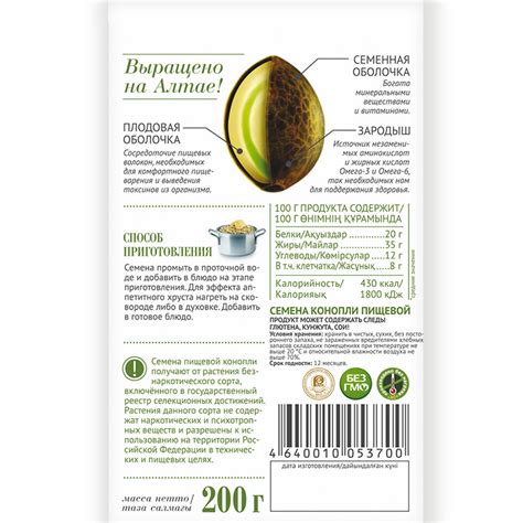 Конопли пищевой семена 0,2 кг