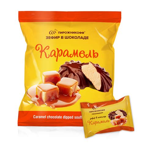 MINI. Карамель в шоколаде. Пирожникофф