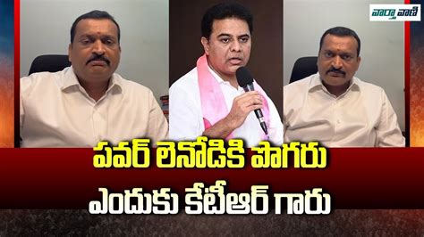 Bandla Ganesh Sensational Comments On KTR Presentation CM Revanth