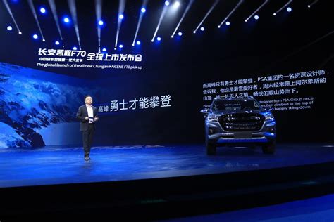 Changan Officially Launches Kaicene F70 Pickup Truck In China - CarSpiritPK