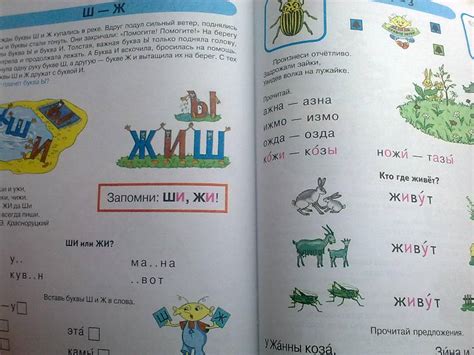 Книга: Я учусь говорить и читать. Альбом 2 для индивидуальной работы ...