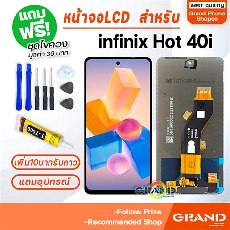 Infinix Hot I Infinix Hot I Lcd Display Touch Hot I