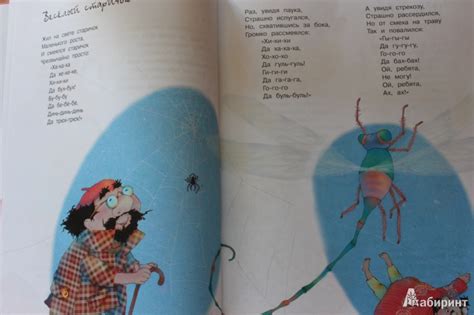 Книга: Большая книга стихов, сказок и веселых историй - Даниил Хармс ...