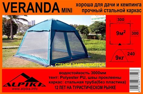 Тент-шатер туристический Alpika Veranda MINI НФ-00001915 - купить в ...