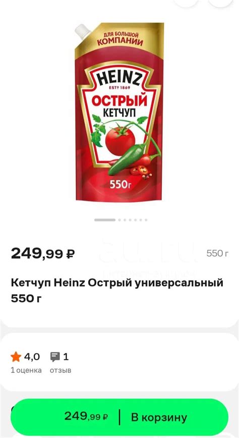 Кетчуп Heinz Острый универсальный 550 г хайнц — купить в Красноярске ...