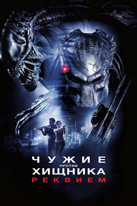 Чужой Против Хищника Игра Скачать - goodsregulations
