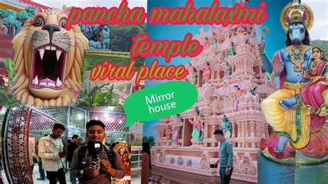 Shree Pancha Mahalaxmi Temple New Viral Place Mirrorhouse