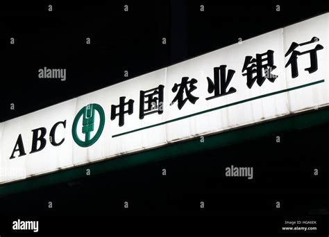 agricultural bank  china agricultural bank  china
