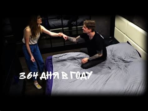 364 дня в году.... - YouTube