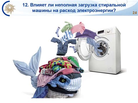 Энергосбережение – умное потребление - презентация онлайн