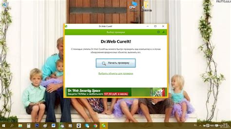 Dr.Web Security Space Pro - «Самый лучший бесплатный антивирус 2017 для ...