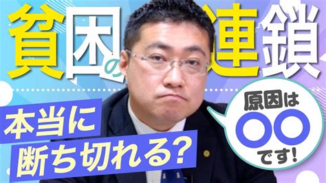 親と子どもの貧困の連鎖はこうして断ち切れる！貧しさから抜け出す「思考」の見直し方 ファイナンシャルプラン、資産運用講座ならマネーセンスカレッジ