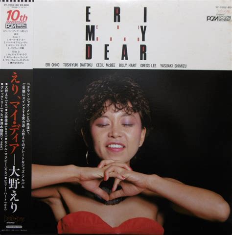 Eri Ohno - Eri, My Dear